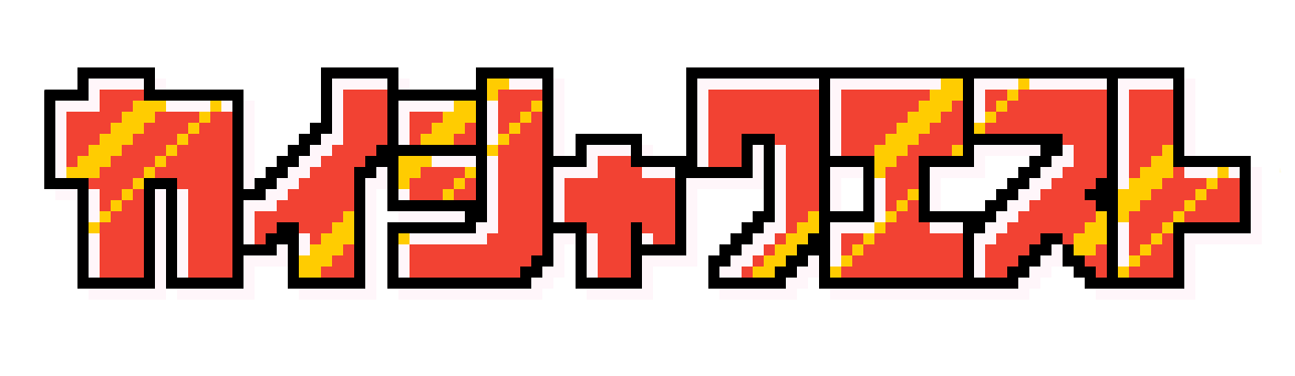 
		カイシャクエストTOP